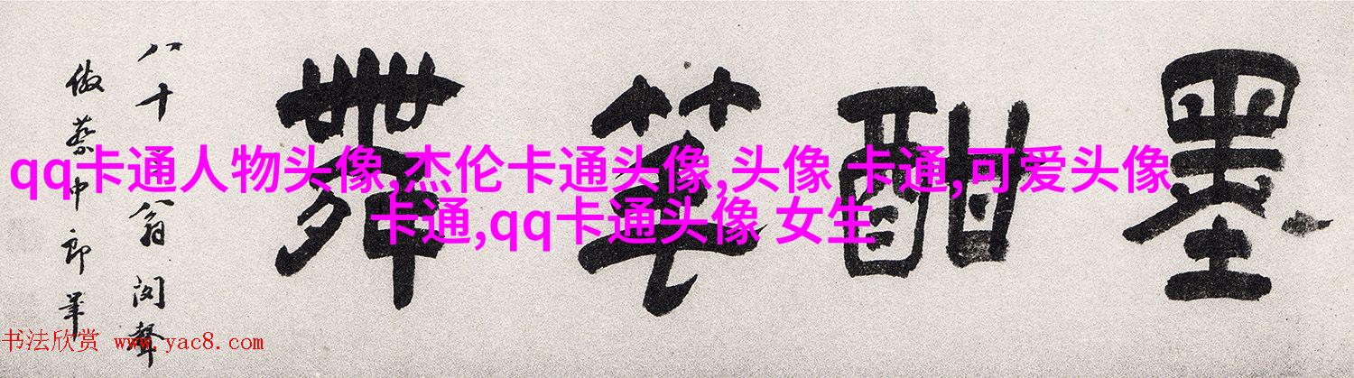 qq女生头像可爱萌