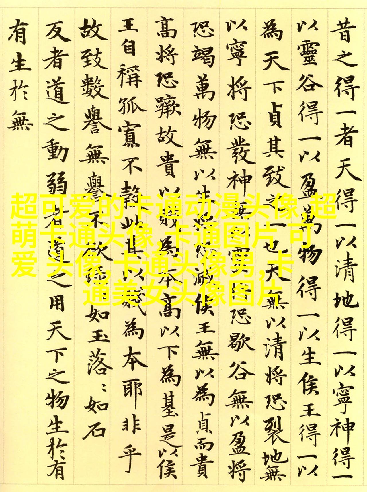 2023最炫头像男