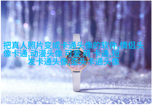 动漫风景图片唯美清新头像(精选24张)