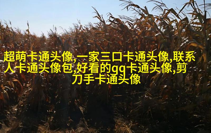 可爱女生带文字头像(精选16张)