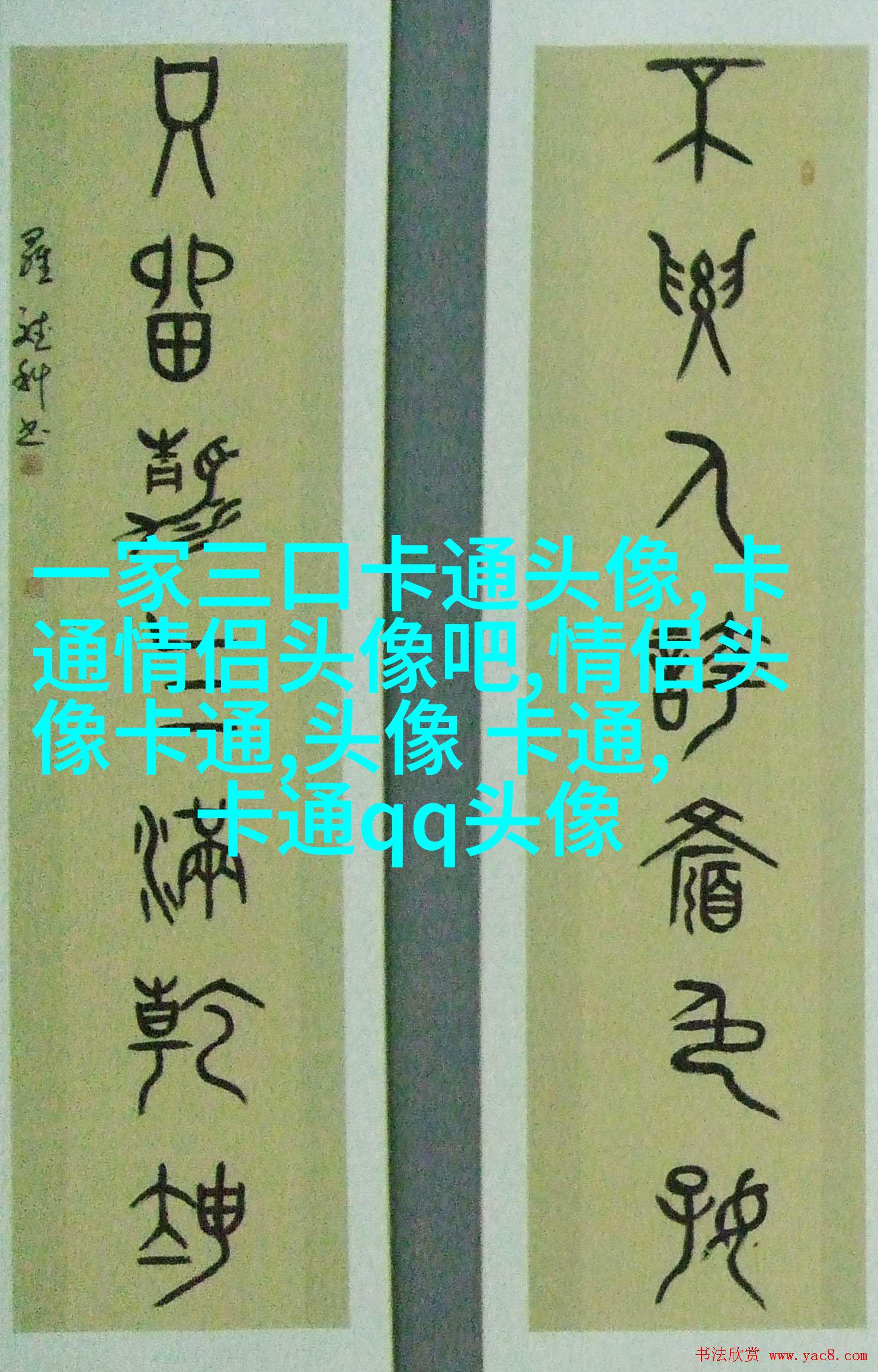 一左一右情侣头像(精选22张)