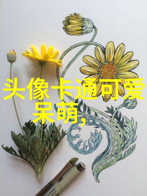 超级吸引人的可爱头像图片(共22张)