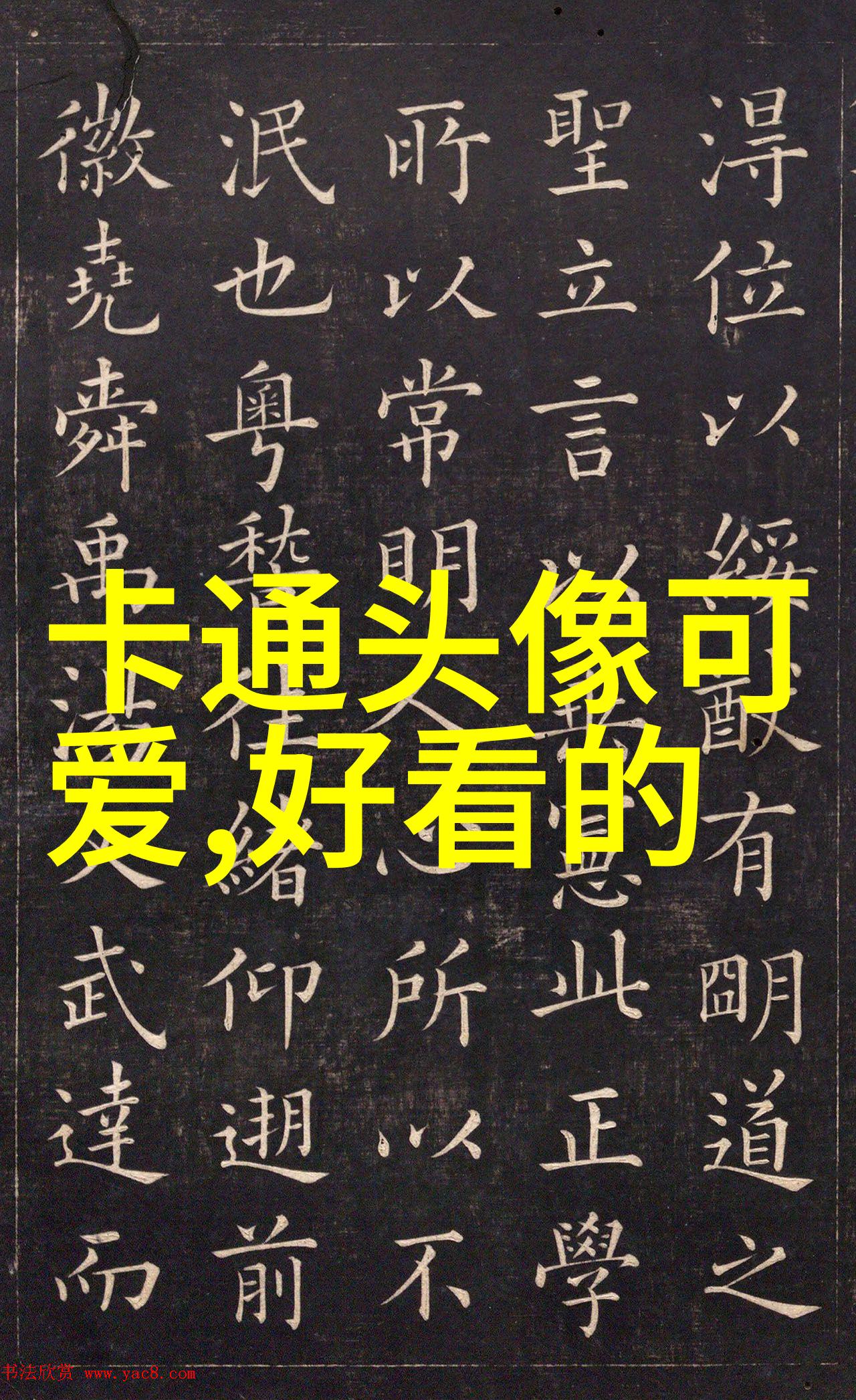 高清好看的可爱简单动漫女孩头像图片(优选35张)