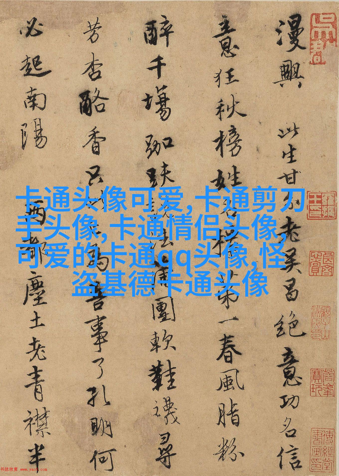 可爱的超萌头像