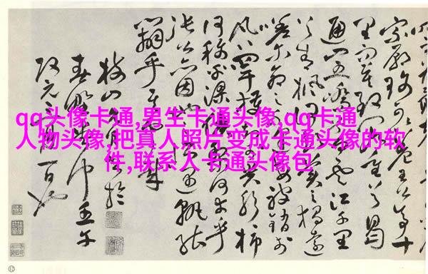 周杰伦qq头像