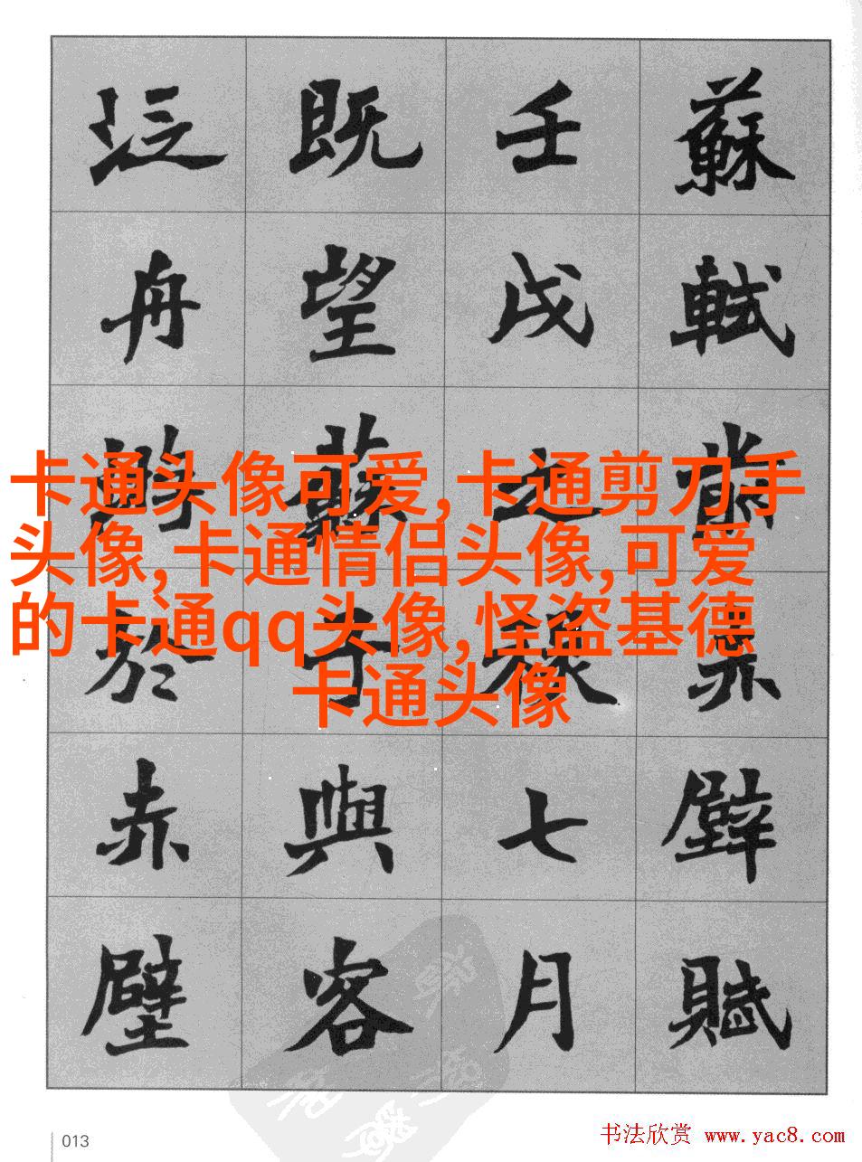 可爱的超萌头像