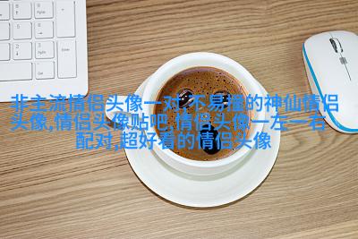高清美图风景微信头像图片大全(精选22张)