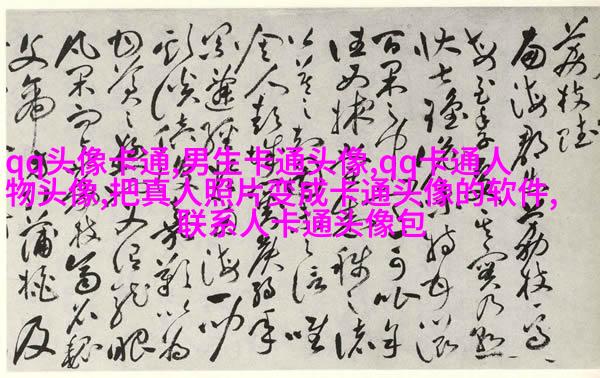 周杰伦qq头像
