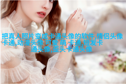 动漫风景图片唯美清新头像(精选24张)