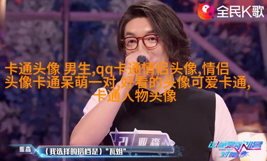 三口之家的头像(优选25张)