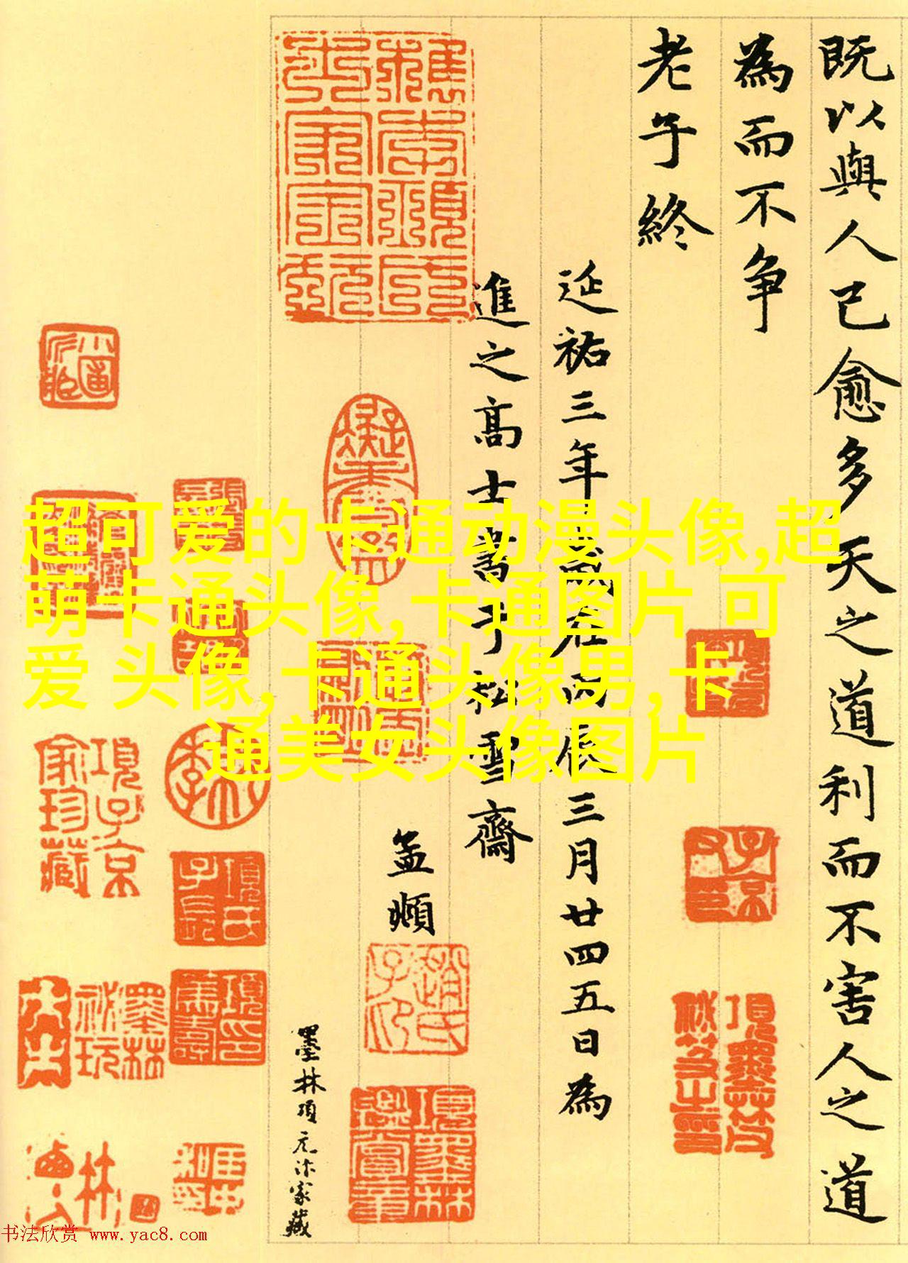2023最炫头像男