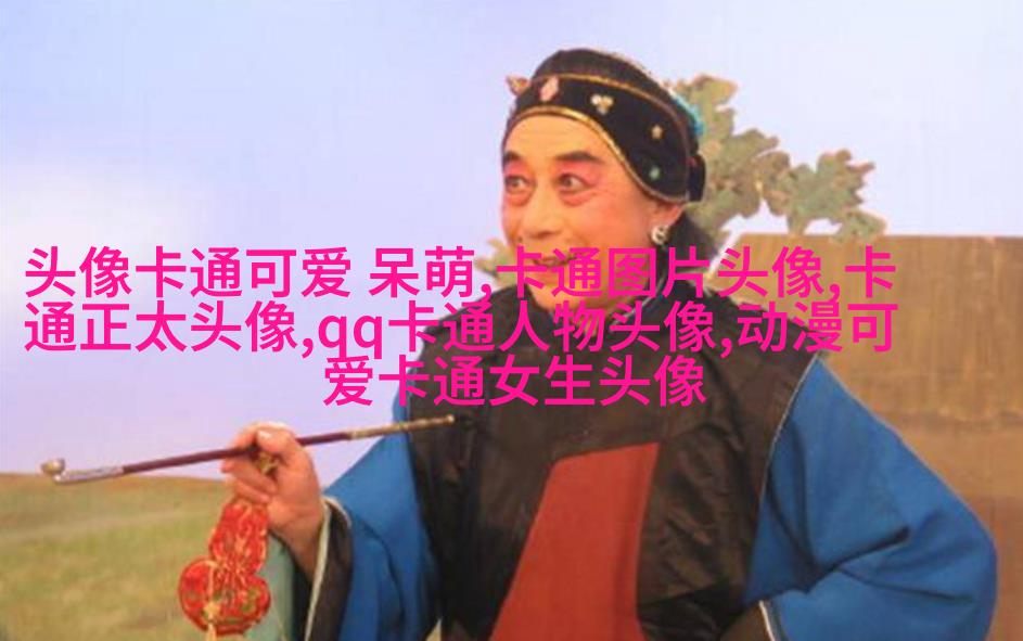 抖音动漫情侣头像(精选24张)