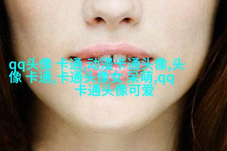 超Q可爱头像
