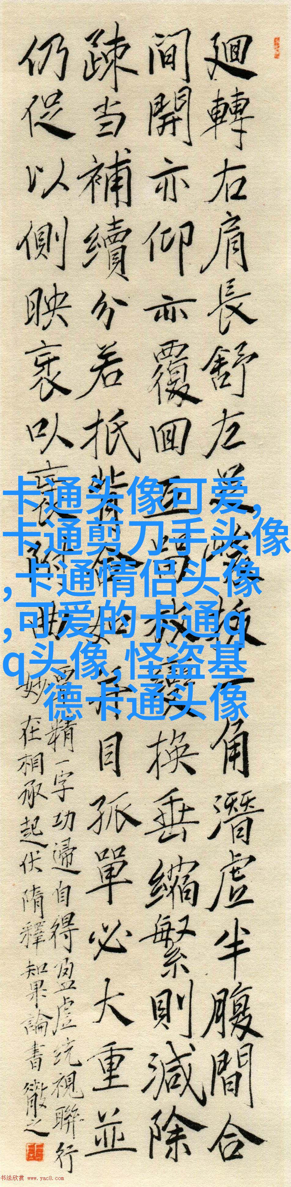 可爱的超萌头像