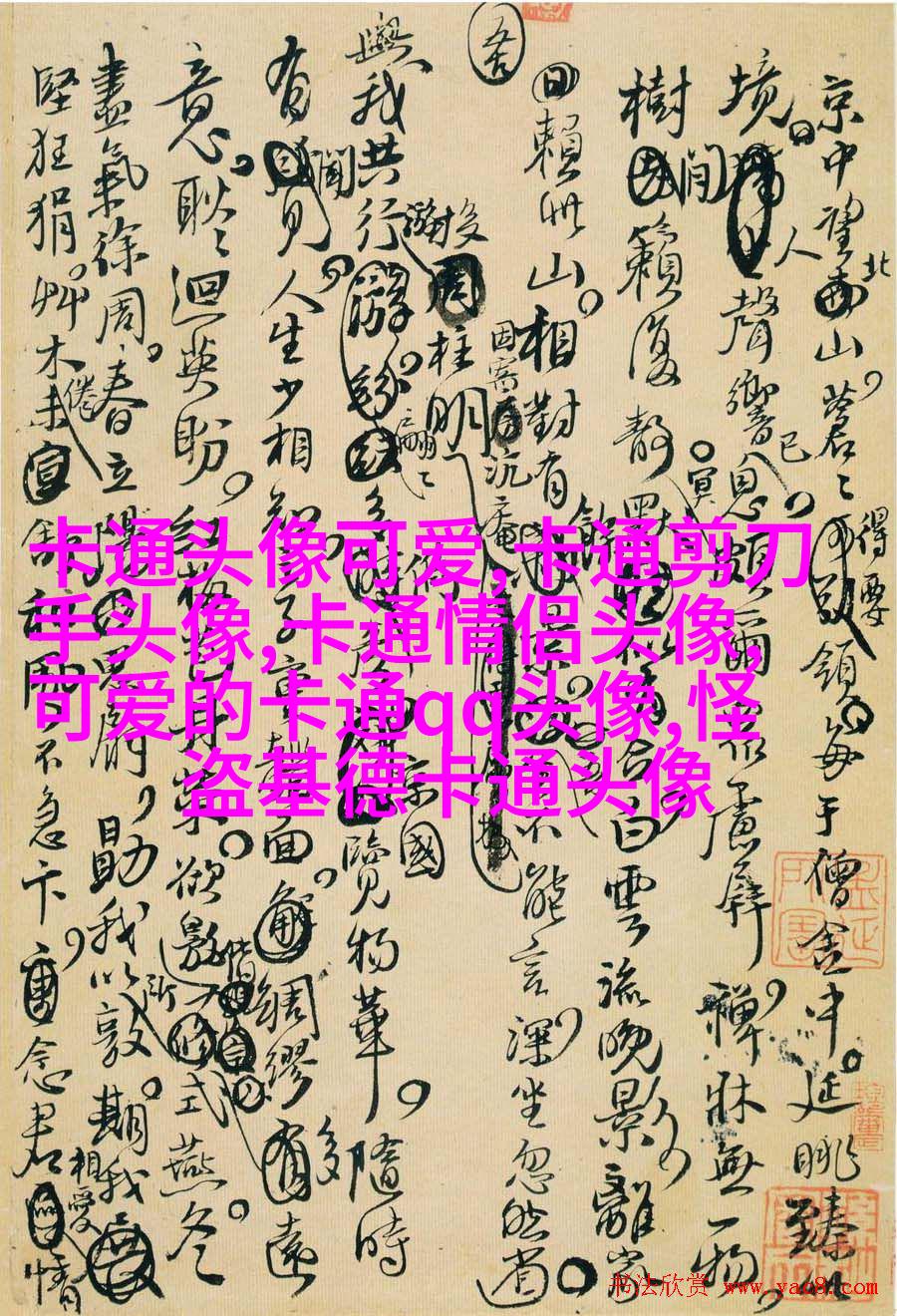 可爱的超萌头像