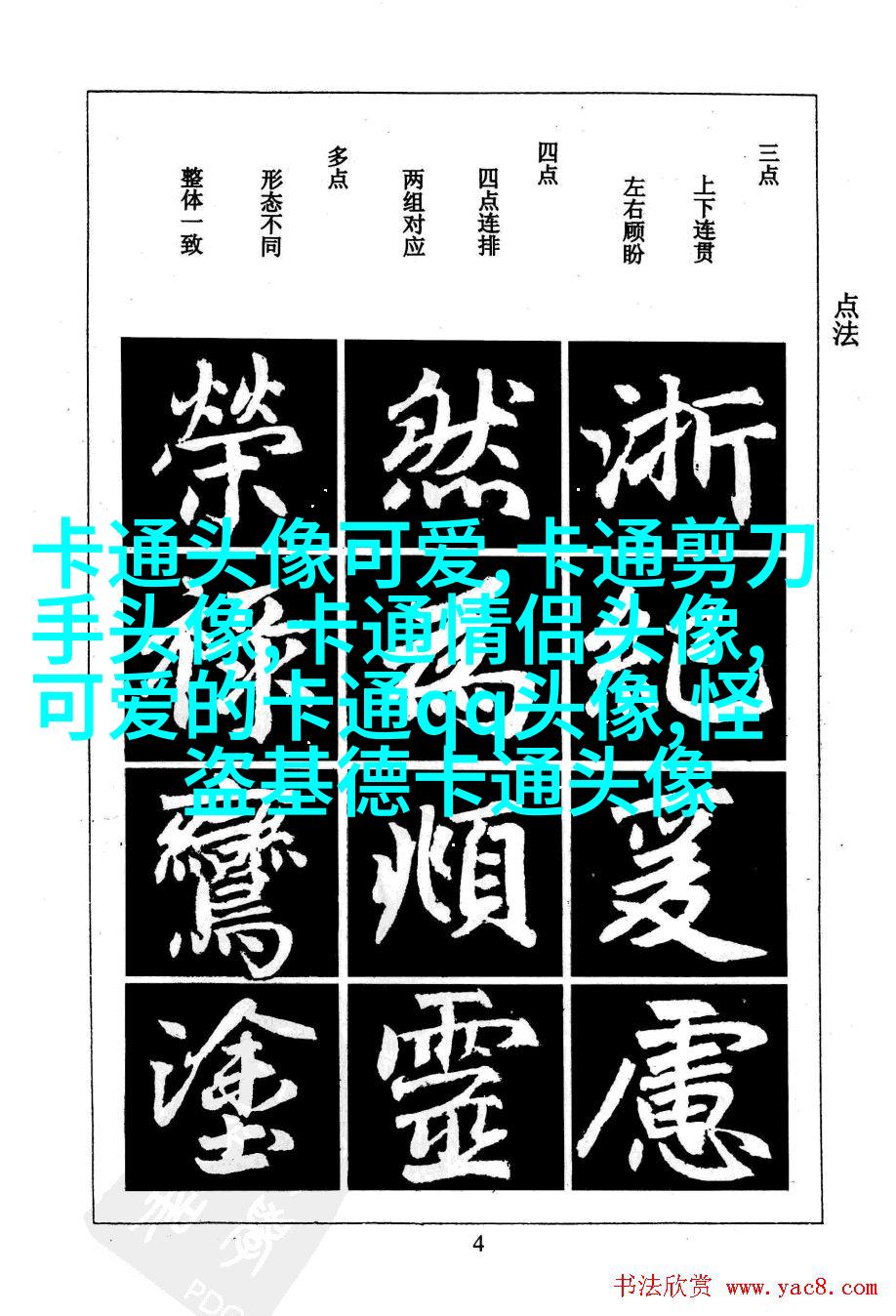 可爱的超萌头像