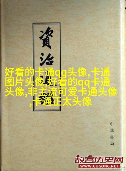 乖巧依人的女生qq头像