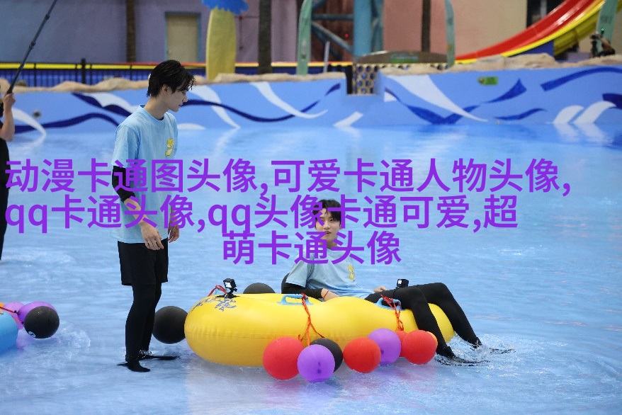 可爱的qq头像