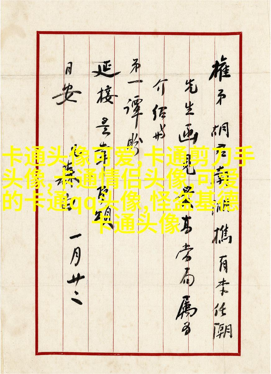 可爱的超萌头像
