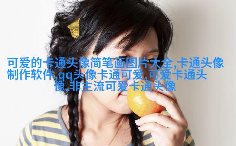 亲蜜的情侣头像