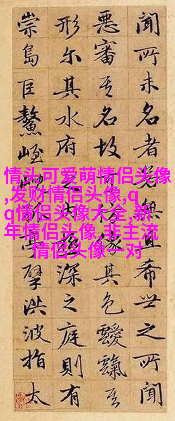 情侣头像酷酷帅帅拽的一男一女图片(优选22张)