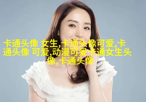 给人一种阳光的头像动漫女(24张)