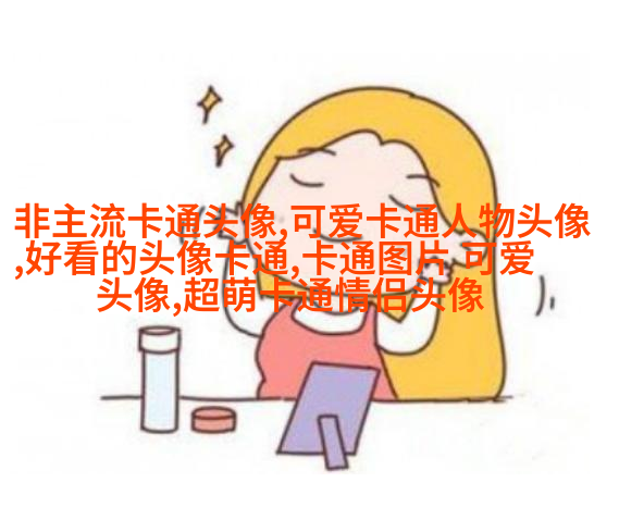 帅气男生qq头像