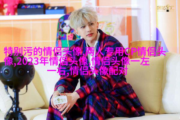 第一眼就吸引人的情侣头像(优选22张)