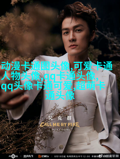 可爱的qq头像