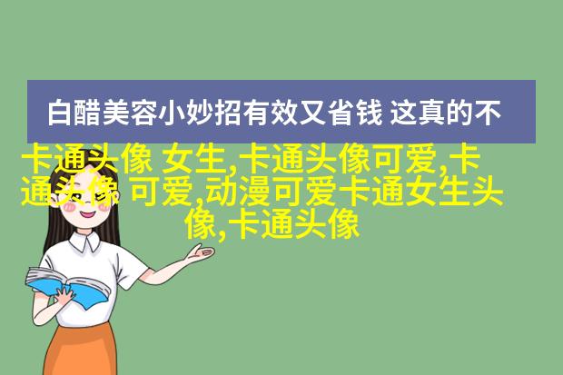给人一种阳光的头像动漫女(24张)