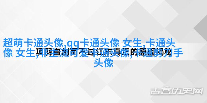 二次元动漫可爱女生头像(精选24张)
