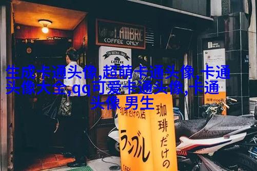 网红图片女生头像(精选18张)