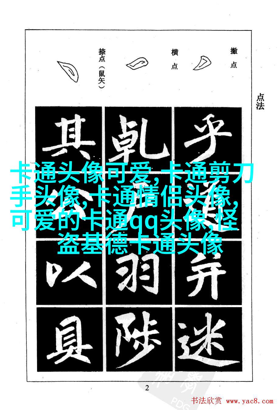 可爱的超萌头像
