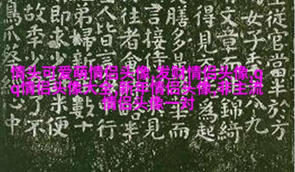 情侣头像酷酷帅帅拽的一男一女图片(优选22张)