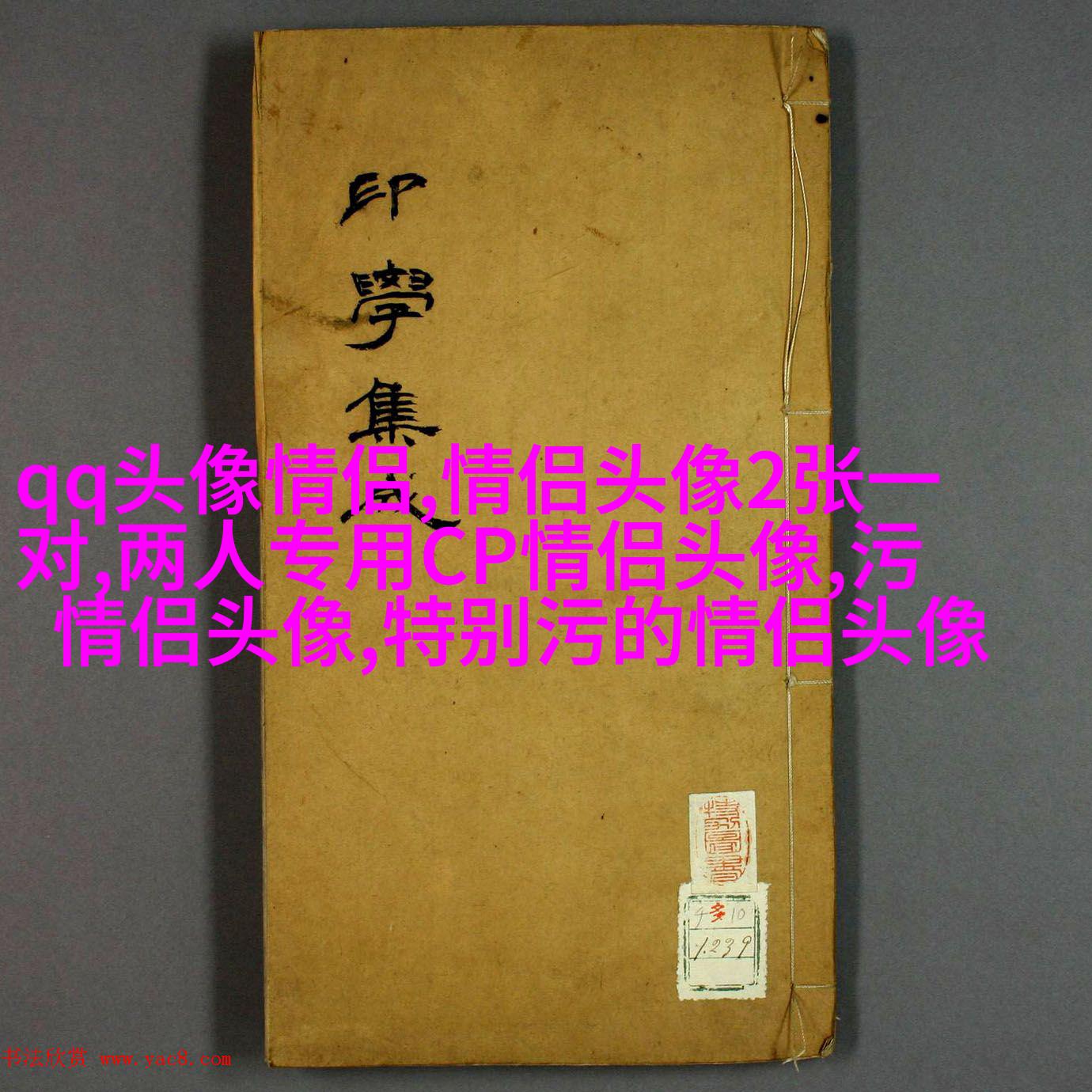 高级情侣头像一人一张(优选22张)