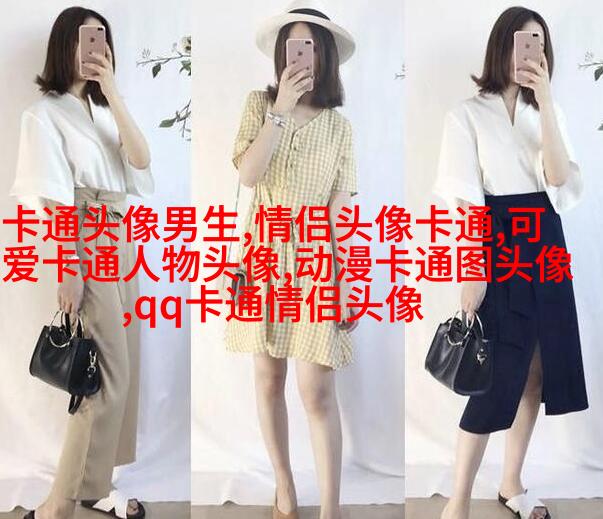 乖巧可爱的女生头像