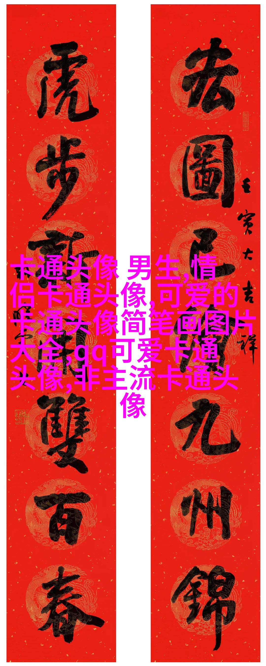 可爱萌女生头像_可爱无敌