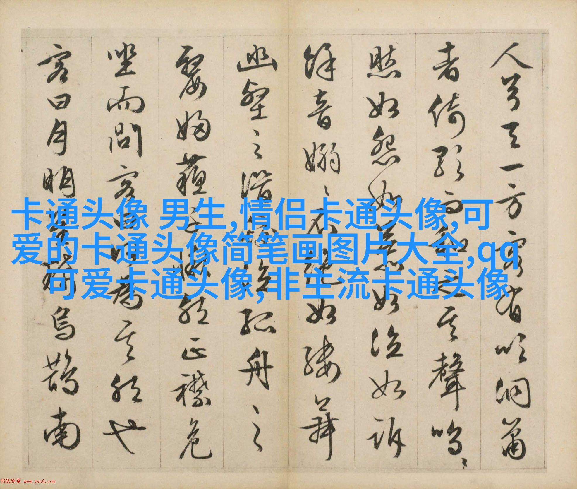 可爱萌女生头像_可爱无敌