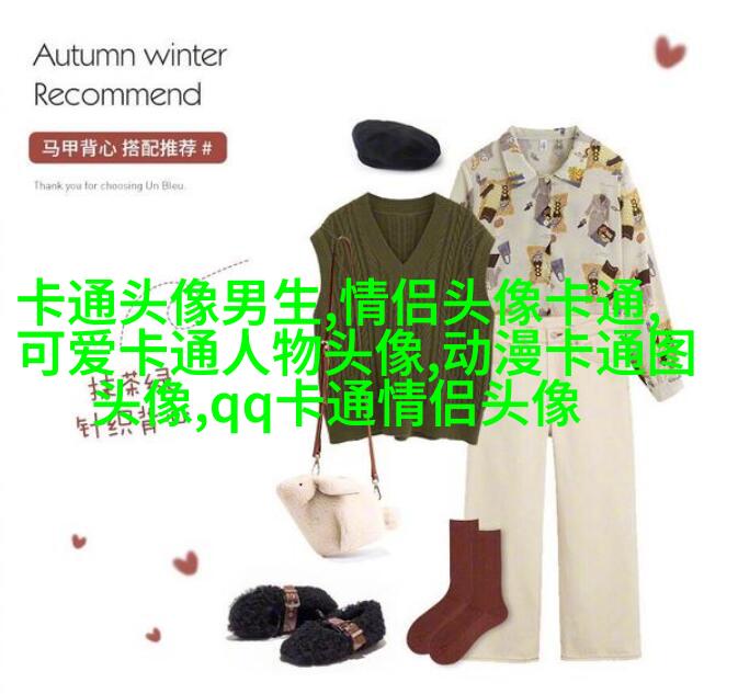 乖巧可爱的女生头像