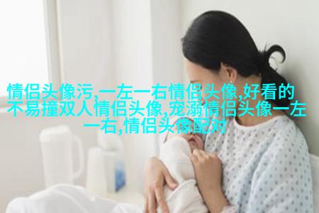 一对小猪的情侣头像(16张)