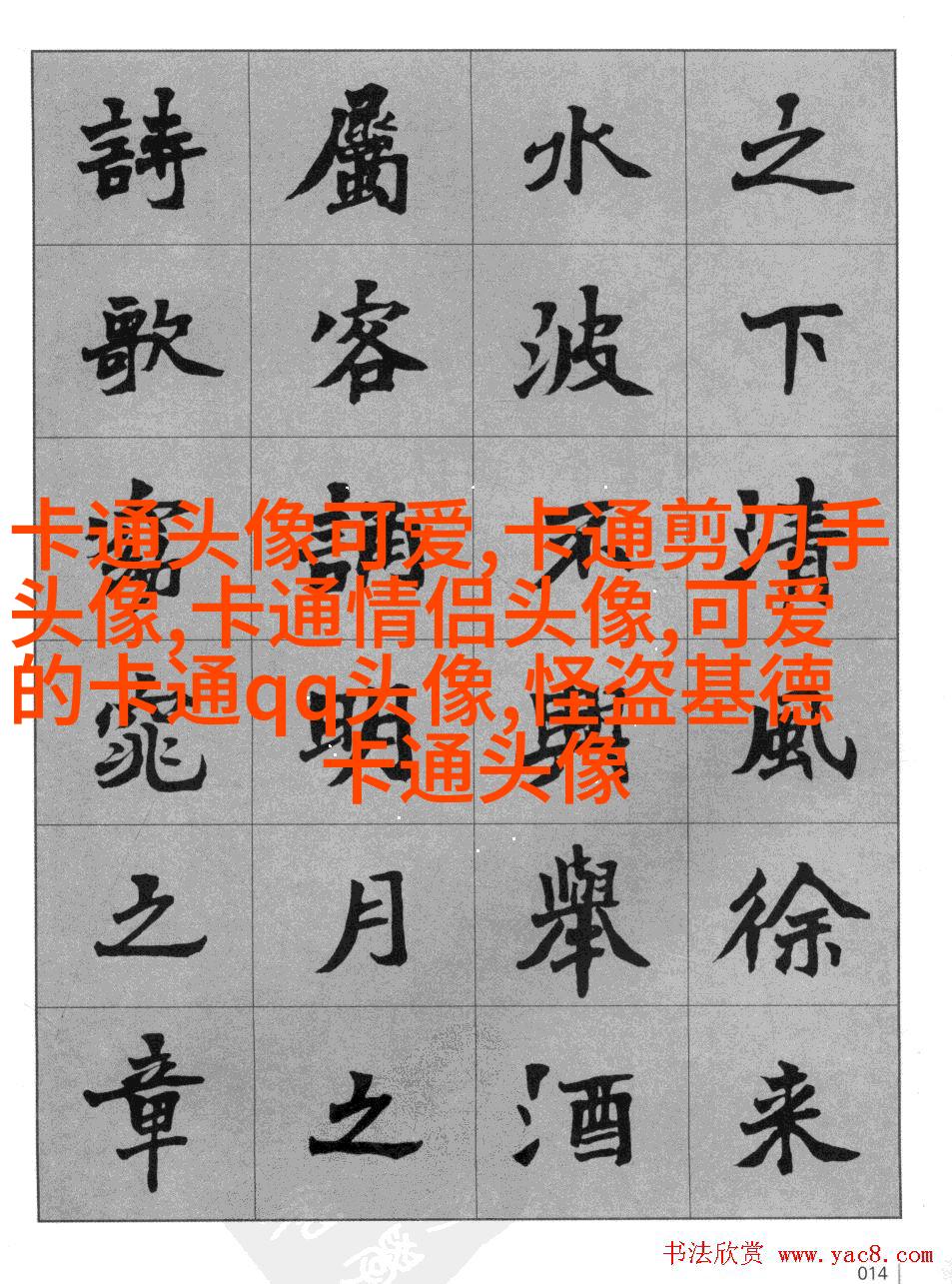 可爱的超萌头像