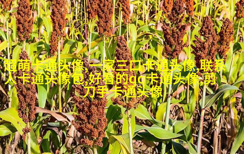 可爱女生带文字头像(精选16张)