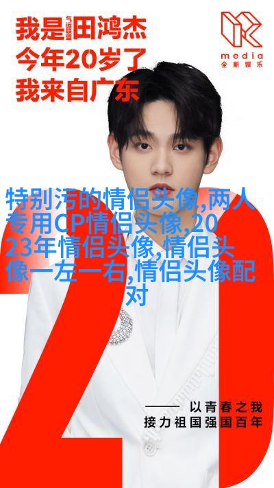 第一眼就吸引人的情侣头像(优选22张)