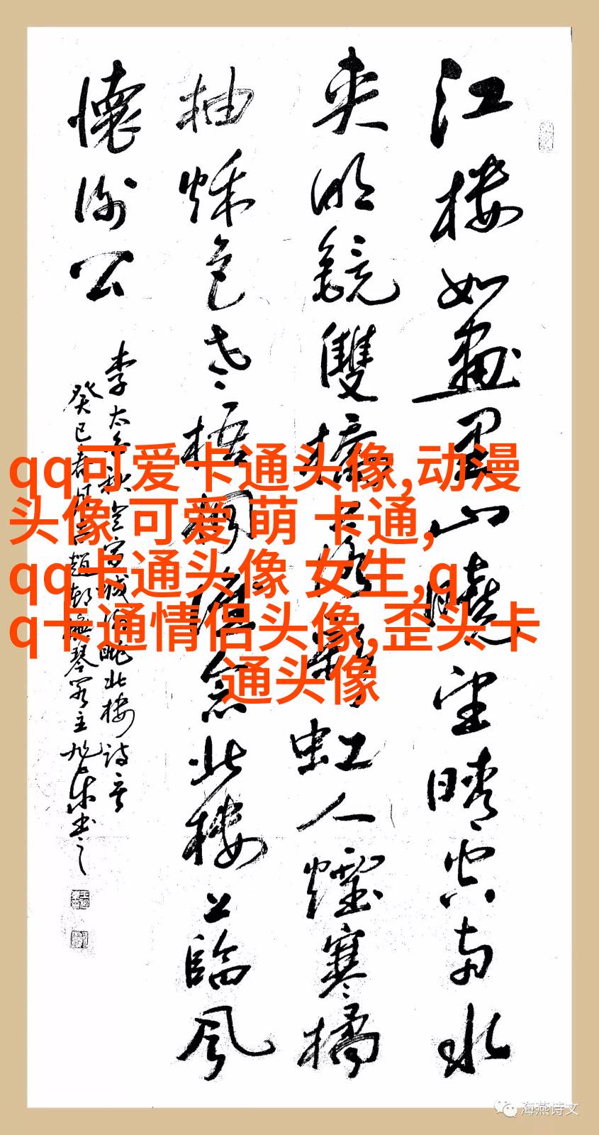 可爱呆萌情侣头像图片(精选20张)