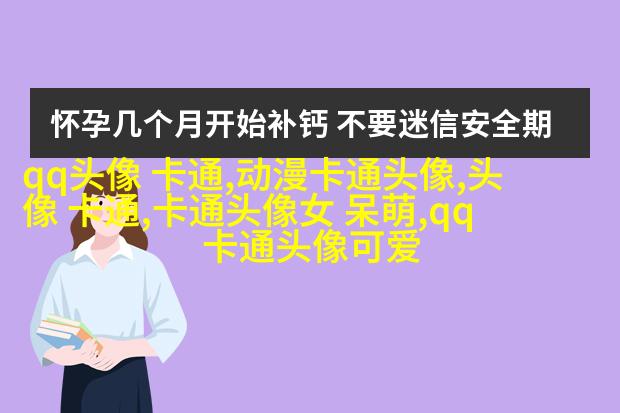 超Q可爱头像