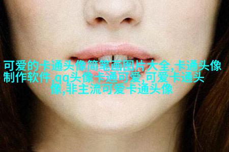 亲蜜的情侣头像
