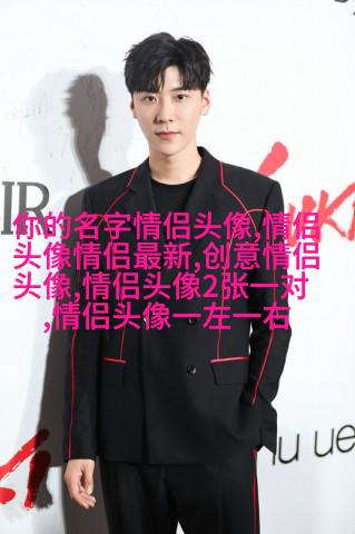 带明这个字的微信头像(精选12张)