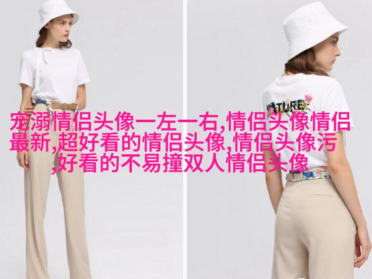 好看的情侣头像背影一男一女(优选22张)