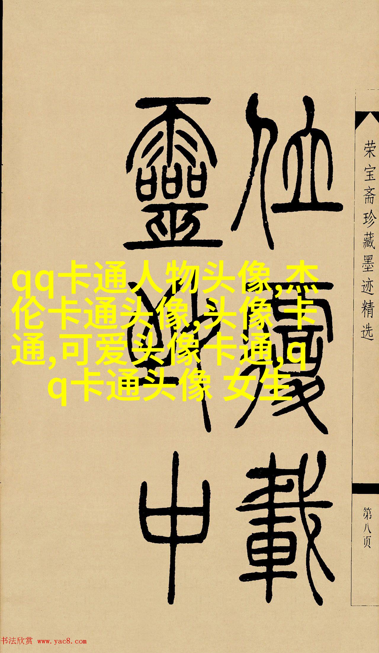 qq女生头像可爱萌