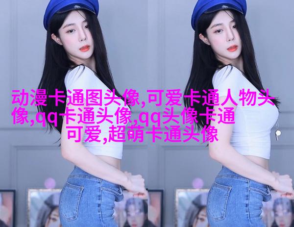 可爱的qq头像